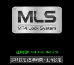旧デザインのMLSプレート（チェッカープレート基調の銀色）