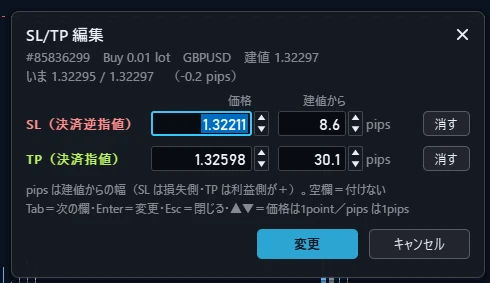 RevAnchor の SL/TP 編集の窓（実際の画面）