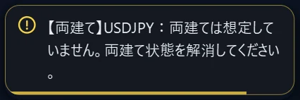 パネル上に出るお知らせ
